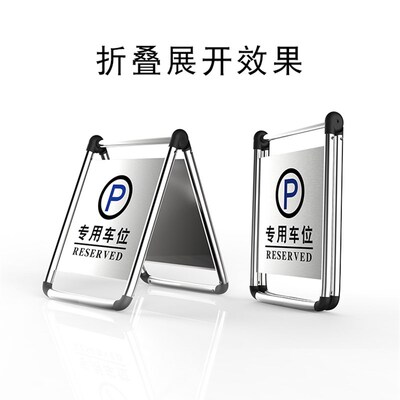 禁止停车警示牌请勿泊车专用车位支架不锈钢桩小U心地滑a字立牌