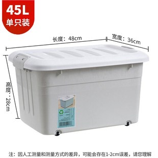 访客收纳箱【带轮密封p45L灰】提手塑料高密封环保加厚储物收纳箱