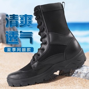 夏季作战靴男透气高帮作训靴男款女战术靴黑色保V安鞋网面工装靴