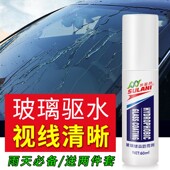 汽车玻璃防雨剂车窗后视镜防水喷雾镀膜镀晶O下雨天神器驱水剂雨