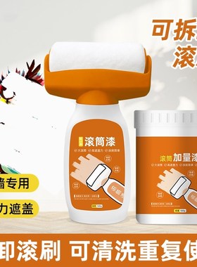 橙色墙面大滚筒漆水性乳胶漆w白色家用墙面修补漆水乳型净味内墙