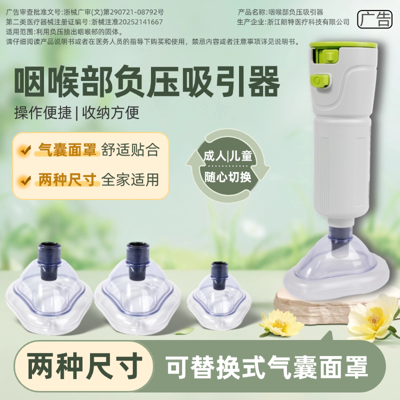 longmed海姆立克防噎仪急救器喉咙异物取出防窒息家庭老人儿童