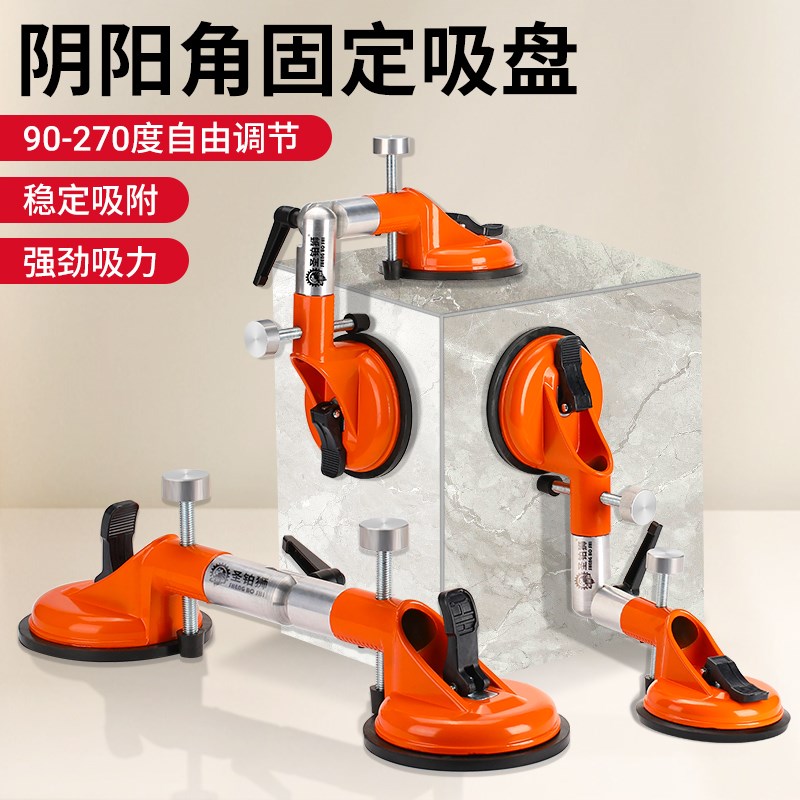 瓷砖阳角固定吸盘泥瓦工90度直角转角拼接调平器海棠X角阴角找平