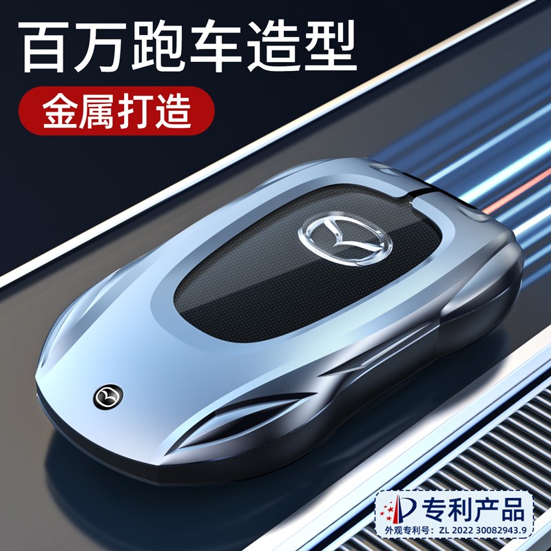 马自达钥匙套3昂克赛拉CX4壳CX5车6阿特兹CX3M0汽车2扣2024款8适