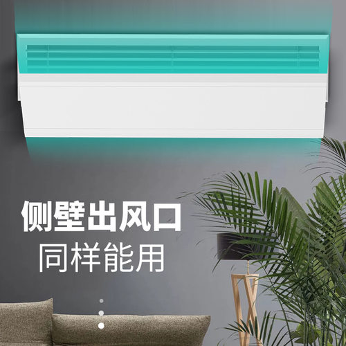 中央空调挡风板k防直吹空调导风板办公室空调盾月子挡冷风天花机