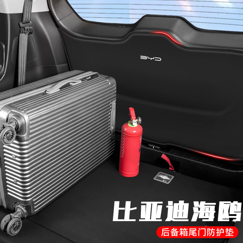 比亚迪海鸥后备箱防护垫专t用尾门防踢垫内饰改装用品尾箱防刮垫
