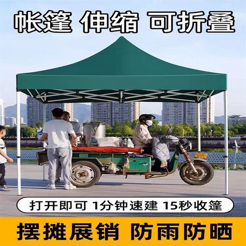 咖啡色四脚遮阳i蓬帐篷雨棚大伞伸缩四角遮阳棚摆摊用户外折叠遮