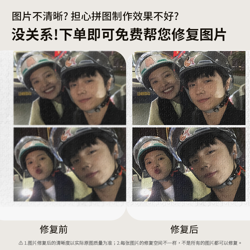 周年恋爱纪念日礼物送男朋友女友情侣实用有意义Rdiy手工拼图照片