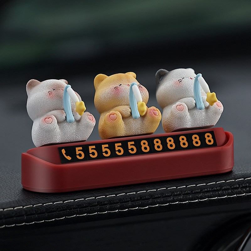 姜太喵汽车临时停车电话号码牌车载好物移车卡挪车T牌车上装饰摆