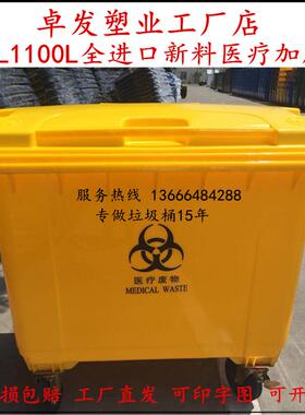 660L大号加厚户外全新t料黄色医疗废物转运车环卫垃圾桶手推车医