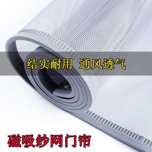 夏季防蚊蝇e网格磁吸纱网门帘家用厨房通风透气客厅自吸穿钢管皮