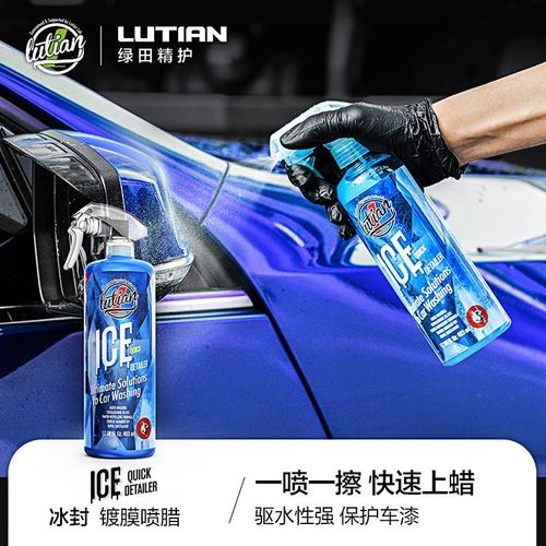 绿田冰封喷蜡车漆镀膜剂车蜡纳米镀晶喷雾汽车水T蜡增亮剂上光驱
