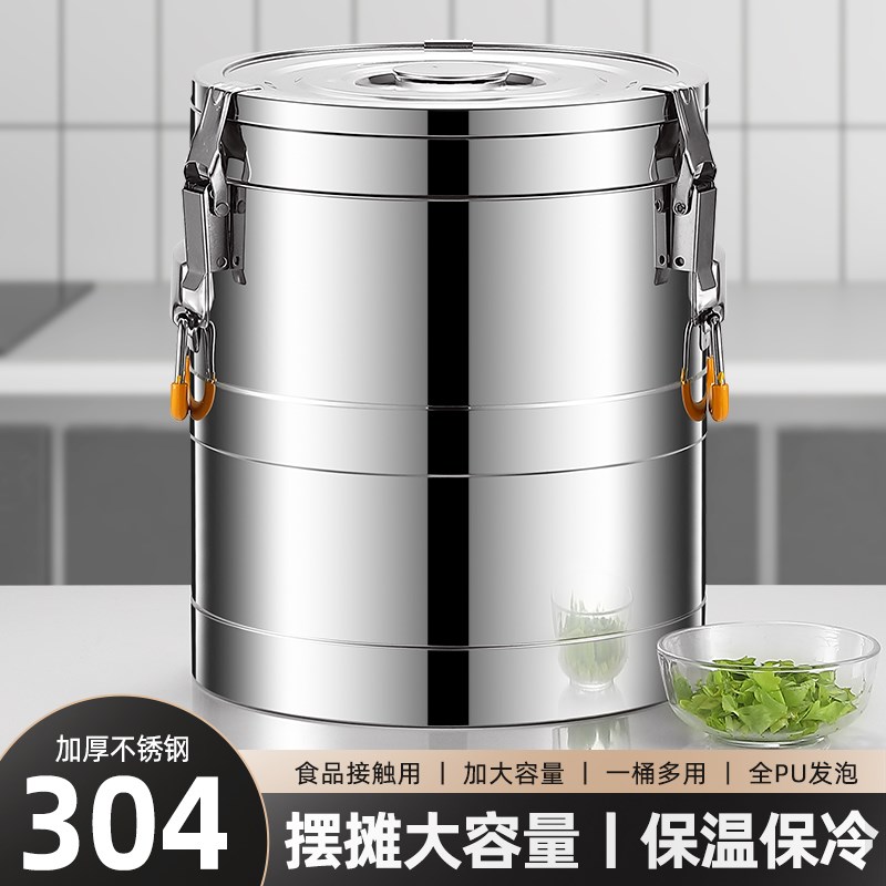 304不b锈钢保温桶商用饭桶奶茶桶摆摊食堂汤桶大容量保温箱冰粉桶