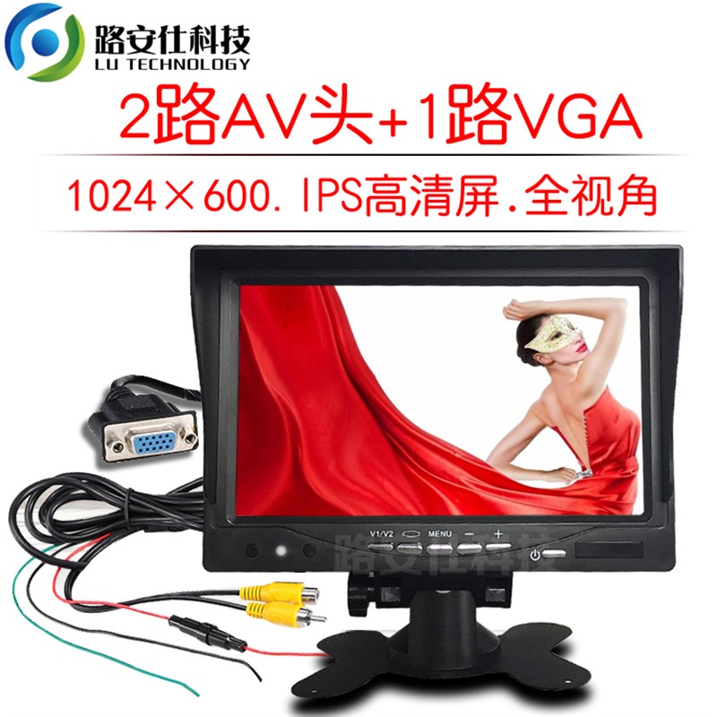 大货车校车用莲花头+VGA 7寸车载显示器M全视角屏不反光带遮阳罩
