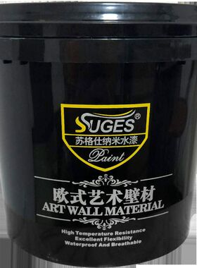艺术漆负离子抗污光油墙面防尘z漆透明半哑光罩面漆防水防污光面