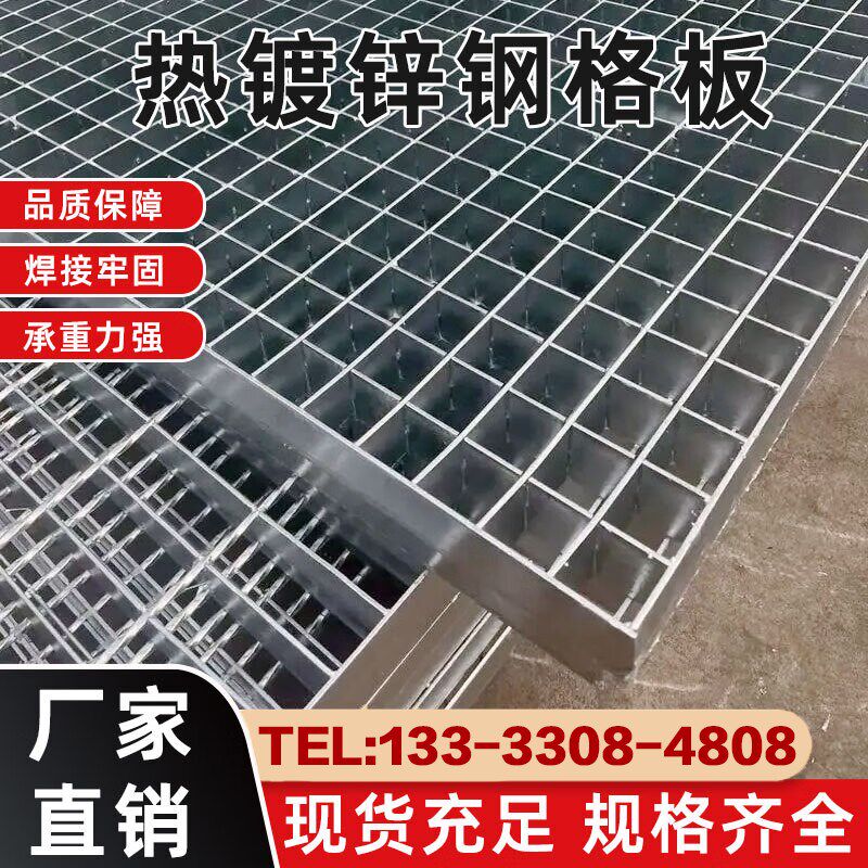 钢格板镀锌钢格栅板光伏走道板楼梯踏步板污U水处理厂沟盖板,基础建材,排水沟槽/盖板,淘宝优惠券,粉丝福利购,淘宝优惠卷