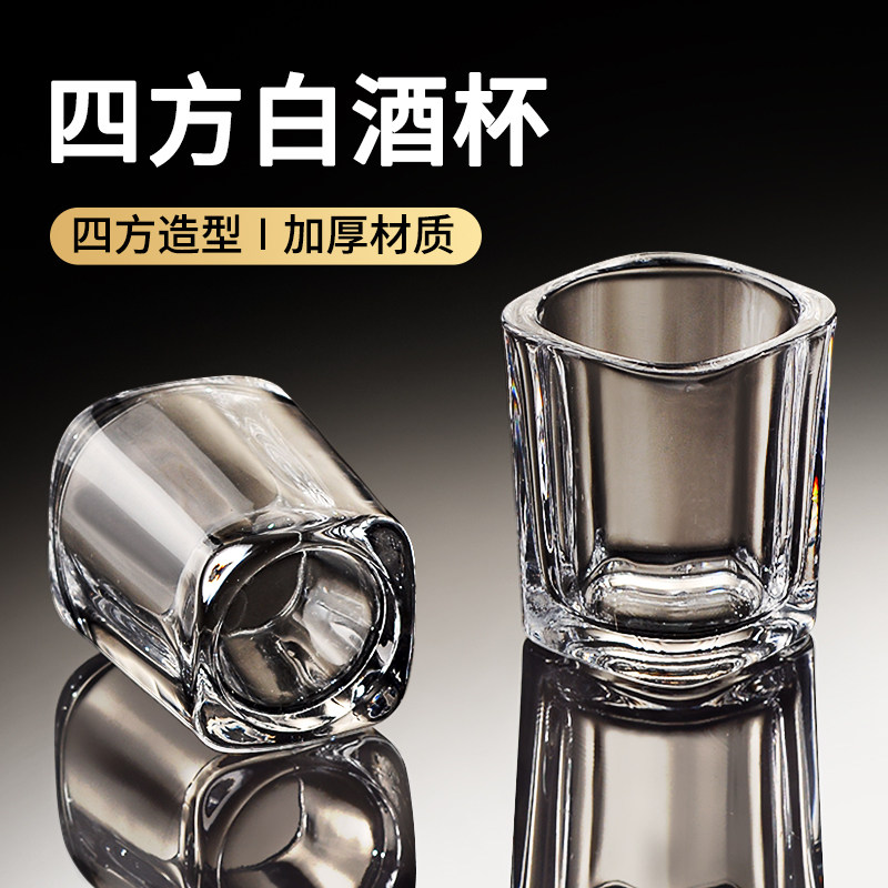 加厚小四方c玻璃一两白酒杯家用小酒杯子一口烈酒杯洋酒杯酒具套,餐饮具,白酒杯,淘宝优惠券,粉丝福利购,淘宝优惠卷