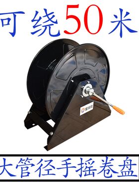 手摇伸缩水管卷盘 花园耐寒冲w洗卷盘 高压气动扳手管气动工具卷