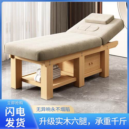 高档纯实木美容床按摩床美容院专用中G医推拿床带胸洞美容床纹绣