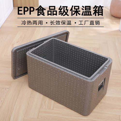 50-17d0L外卖保温箱EPP泡沫箱送餐加厚商用摆摊冷藏箱保冷车载户