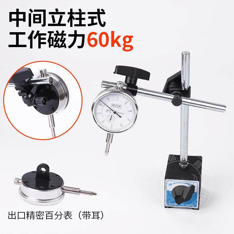 磁性表座 百分表千分表重型双z杆强磁万向精磨微调杠杆支架磁铁座,五金/工具,表坐,淘宝优惠券,粉丝福利购,淘宝优惠卷
