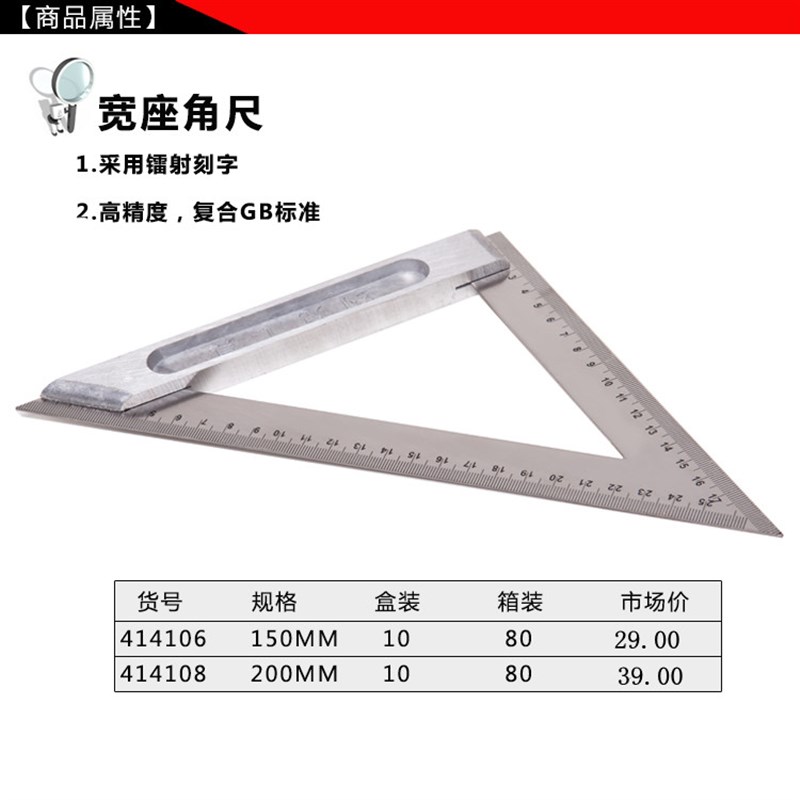 加厚角度尺 90度不锈钢直角尺 木C工拐尺 L型板尺 不锈钢三角尺