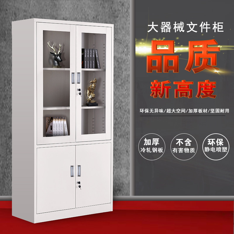 钢制大器械文件柜带玻p璃透明铁皮柜落地办公资料柜财务员工凭证,商业/办公家具,文件柜,淘宝优惠券,粉丝福利购,淘宝优惠卷