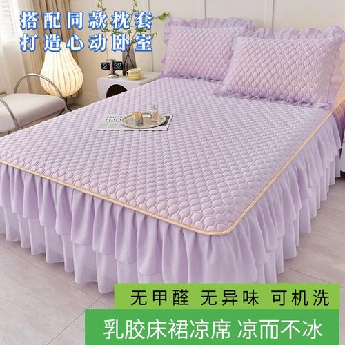 2024乳胶凉席床裙款三件套花边冰C丝夏凉垫可机洗水洗公主风空调