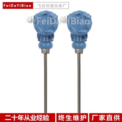 远传液位变送器模拟量液位计水位显示B器感测器4-20ma磁翻板远传