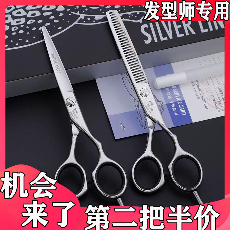 德国丛林豹理发美发剪刀发型w师专用平牙剪胖胖剪专业无痕打薄套