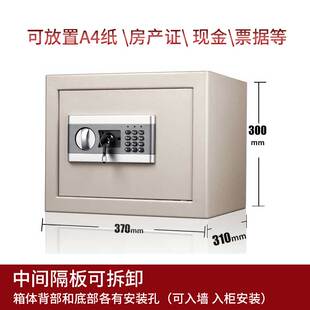 保管箱家庭入 保险柜家用d小型全钢高30保险箱办公室单门电子密码