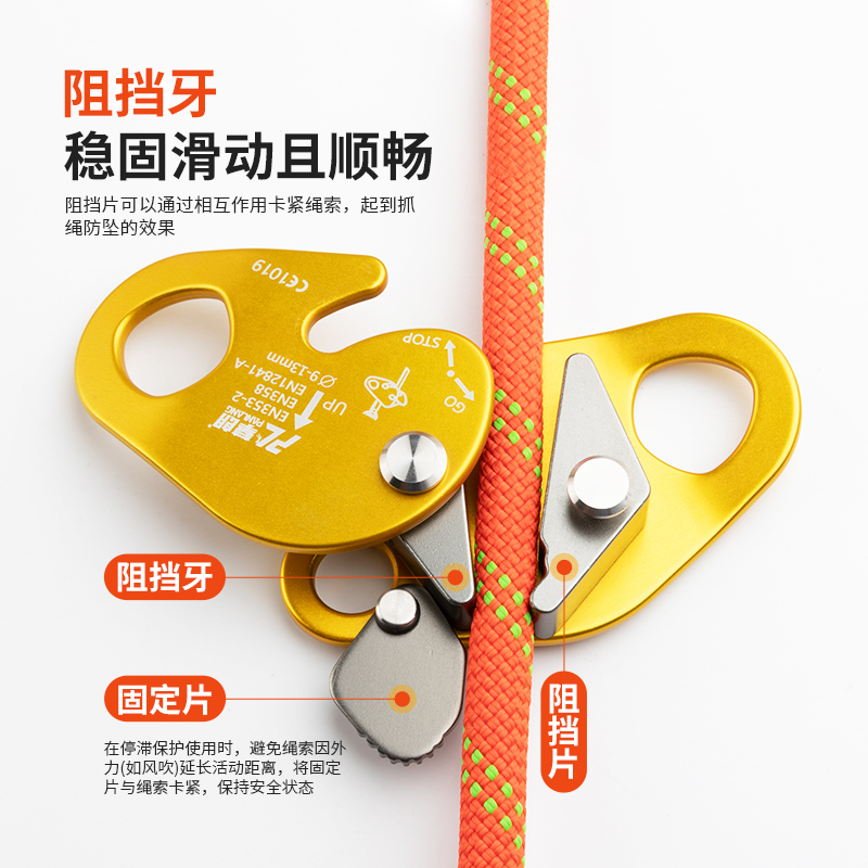 攀朗户外攀岩安全绳自锁器止坠器高空作业防坠器T抓绳器下降保护