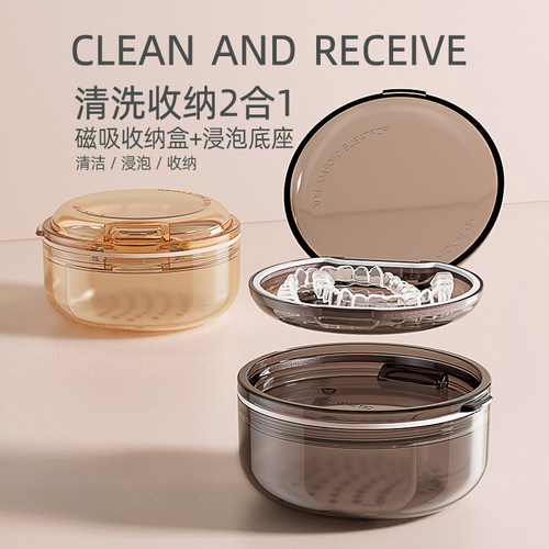 保持器收纳盒带清洗隐形假牙隐适美F牙齿矫正器清洁盒子浸泡牙套