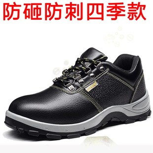 透气耐磨防臭防砸防T刺穿安全工地工作 钢包头轻便夏季 劳保鞋 男士