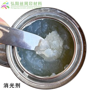 亮光油墨光面油料消光剂s消光粉消光浆哑光浆油性变哑光减光粉剂