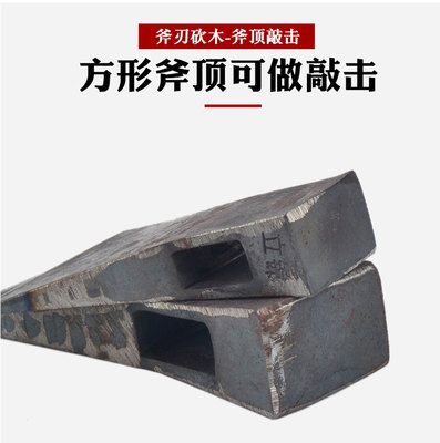 轨道钢手工锻打家用n木工斧子户外开山斧劈材伐木劈柴砍柴砍树斧