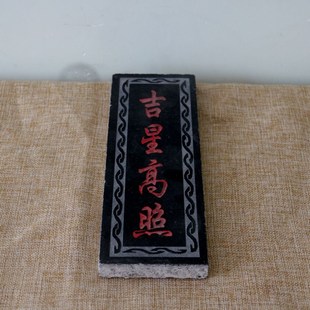 吉星高照石材补缺角泰山石敢当青石板式室内O外化路冲原石雕刻手