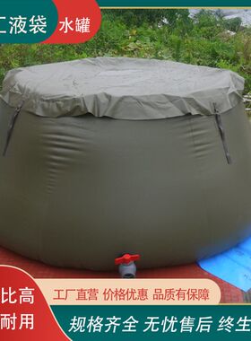 户外便携大容量水袋庭院工地移动软体储水罐折叠R抗旱农用锥型水