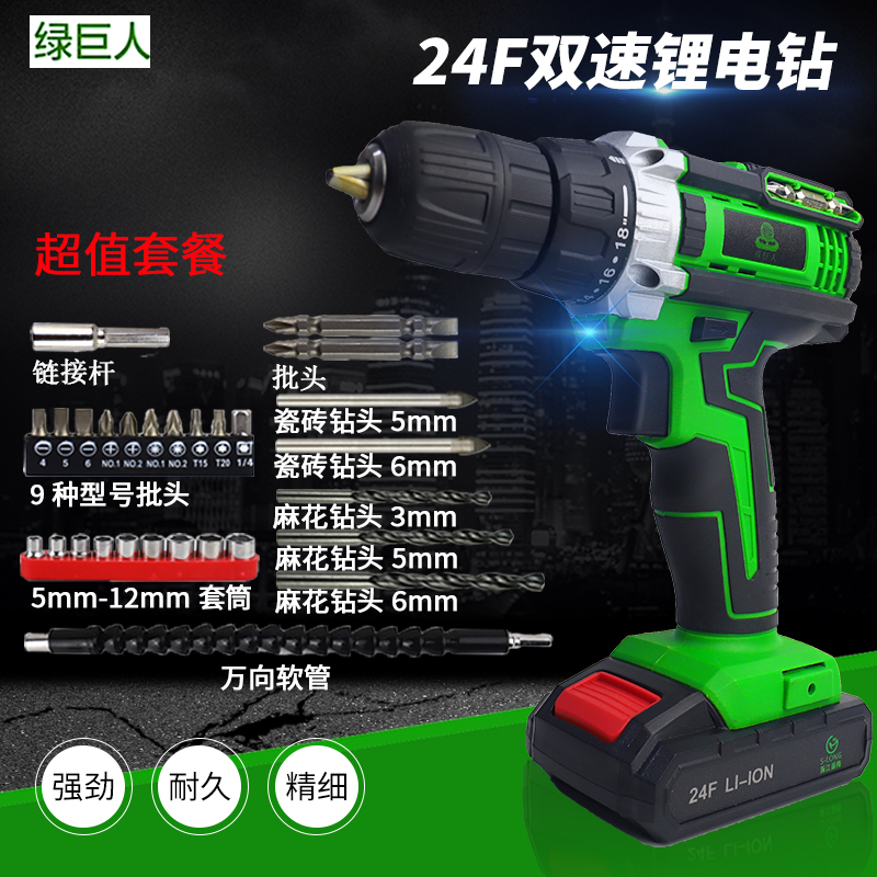 绿巨人18V710锂电钻充电式手钻小手枪钻电钻P多功能家用电动螺丝