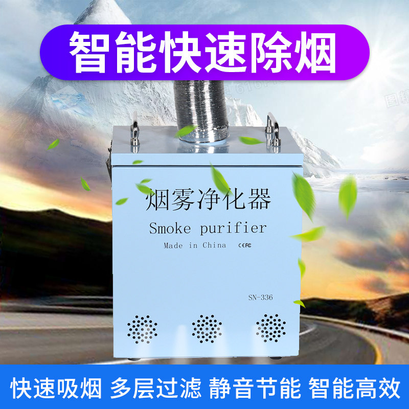 激光刻章机烟雾净化器雕刻打标刻字机空气净化器Y印章烟雾处理