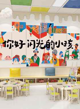 幼儿园环创主题墙美术教室装饰画早教中心兴O趣班图书角墙面贴画