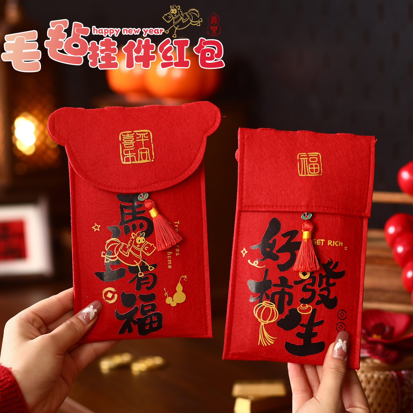2026新款新年马年春节高档红包个性创意卡通儿童利是封布艺红包袋