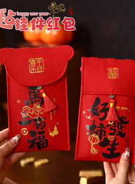 2026新款新年马年春节高档红包个性创意卡通儿童利是封布艺红包袋