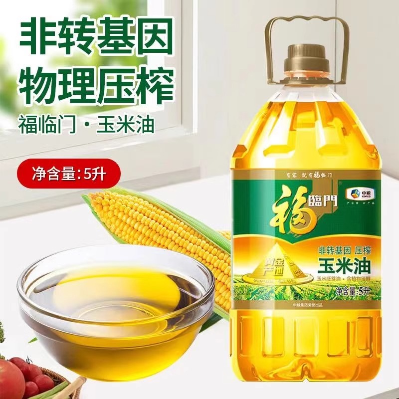 福临门黄金产地非转基因玉米油5L