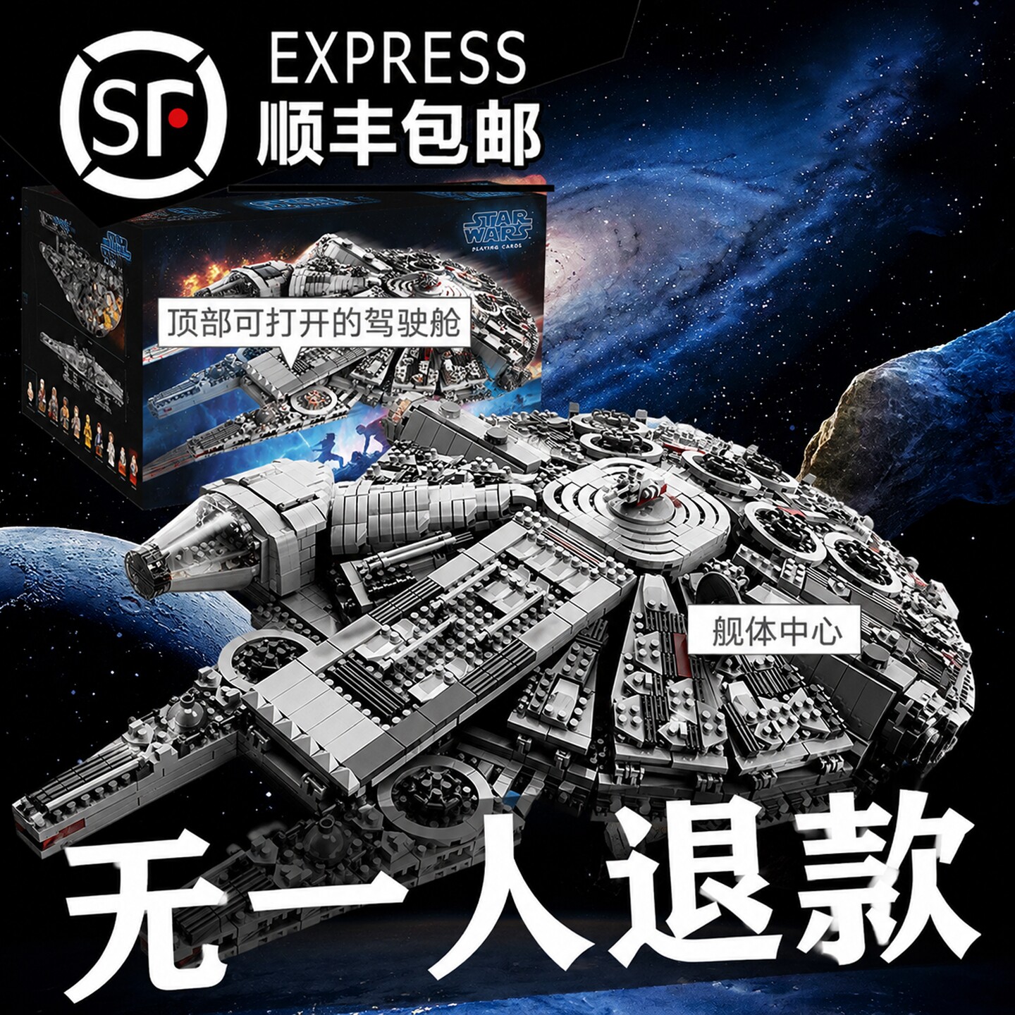 千年隼星球大战飞船积木男生礼物图片