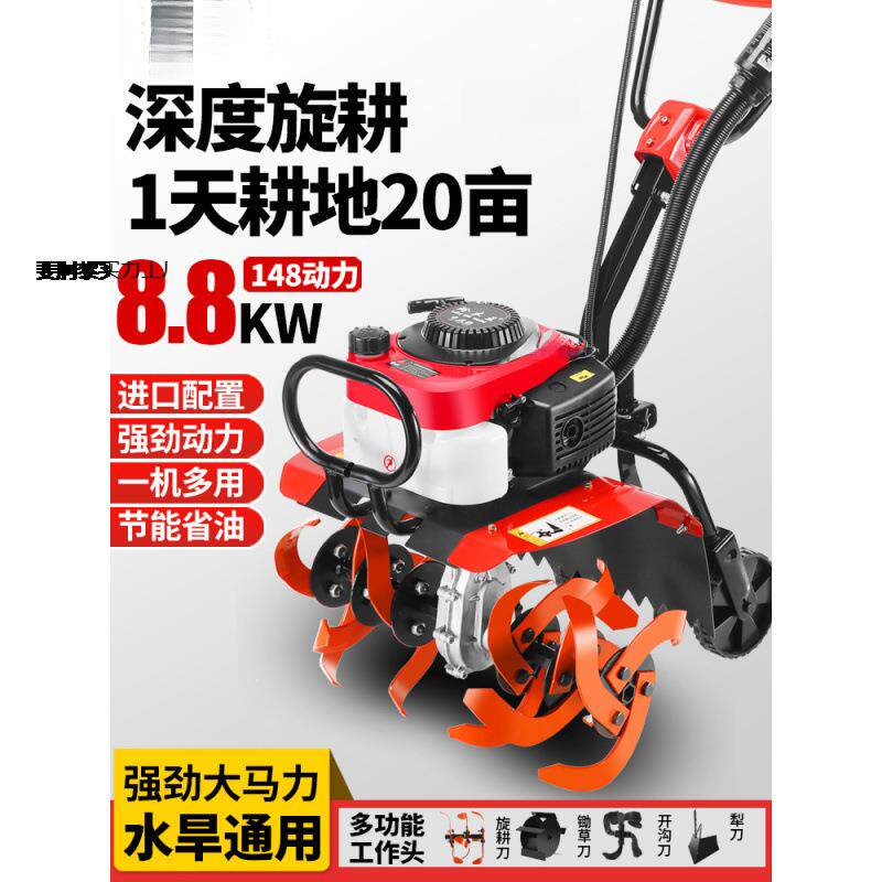 148微耕机农用小型汽油旋耕机多功能耕地打田锄草翻土开沟