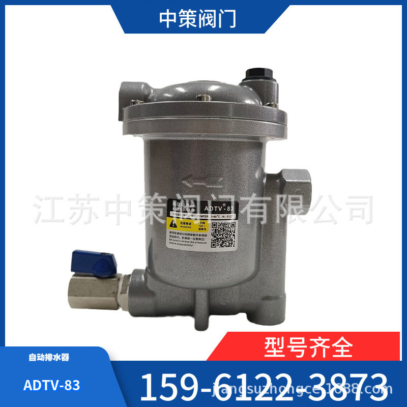 空压机储气罐自动排水器ADTV-83气动疏水阀大排量防堵自动放水阀