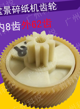 j89A3A盆景4碎纸机31齿轮193112827233P4P4P配件X29P2其他g3