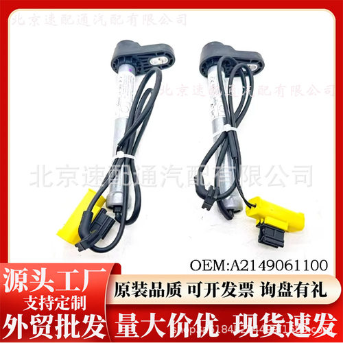 A2149061100适用于奔驰E级W214引擎盖促动器机盖执行器机盖铰链