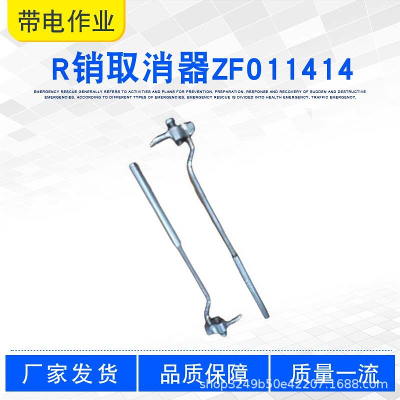 电力检修手动拔销钳R销取消器ZF011414操作杆开口销装拆器
